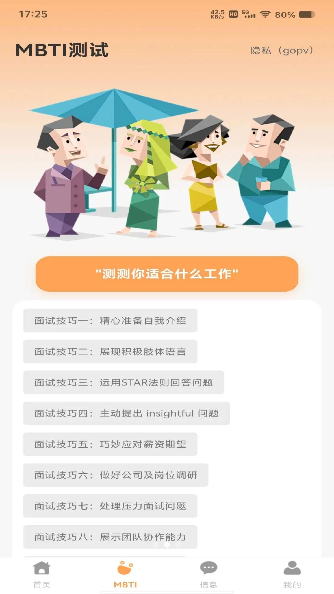 ���������ս�(�㹤��ְƽ̨)v1.0.0 �ٷ������ͼ