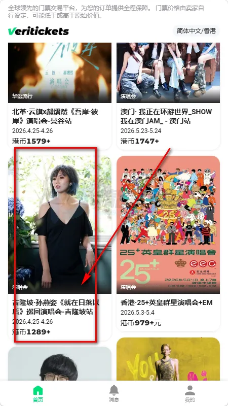 Veritickets��Ʊ����(�ݳ�����Ʊ��ƽ̨)