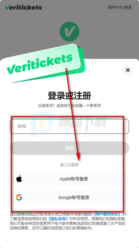 Veritickets��Ʊ����