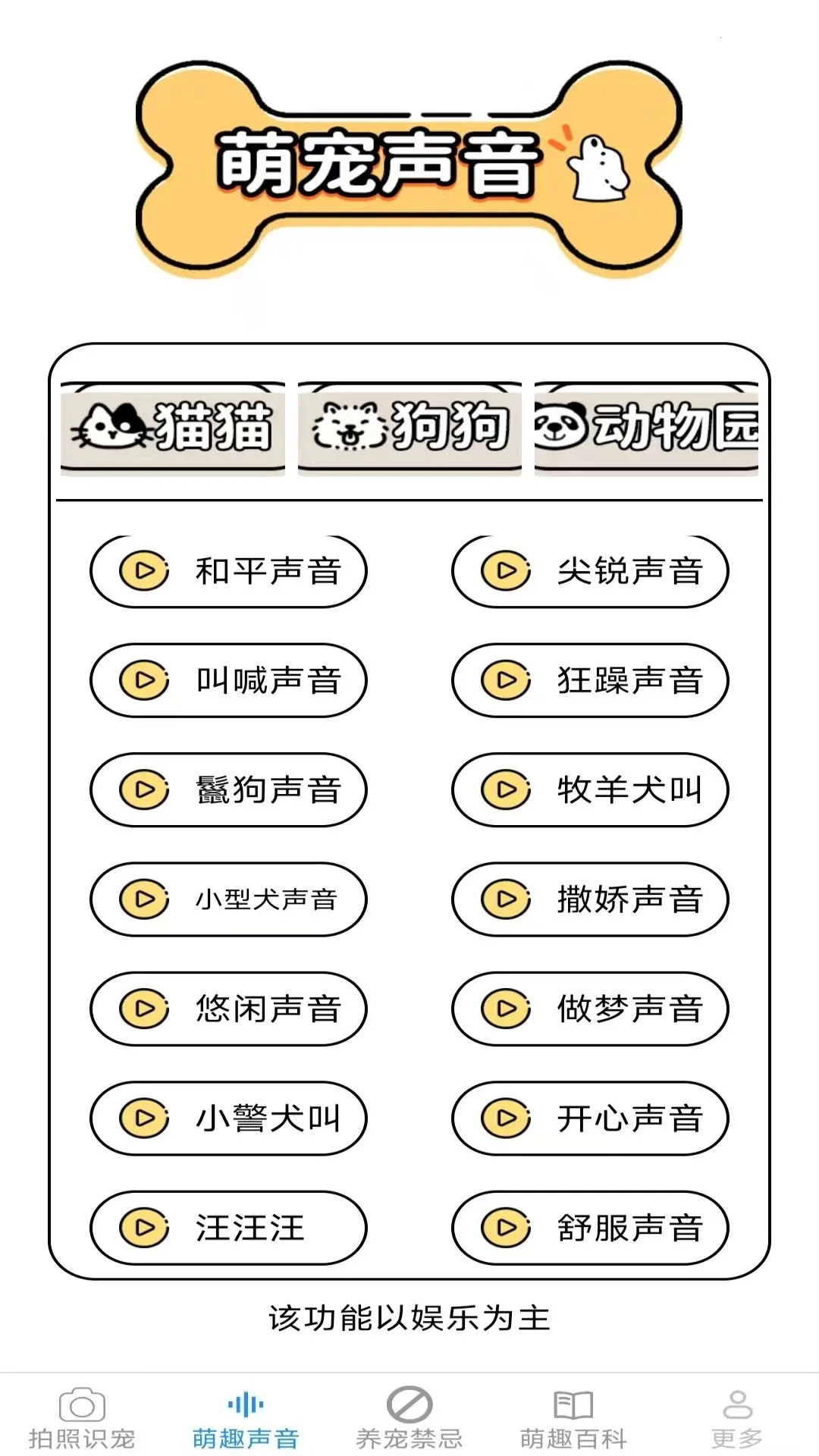 Ԫ������(��������Ӧ��)v2.6.6.3 �ֻ����ͼ