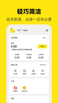 ��Ѽרҵ��������2026�ٷ����°汾v7.0.0 �ֻ����ͼ