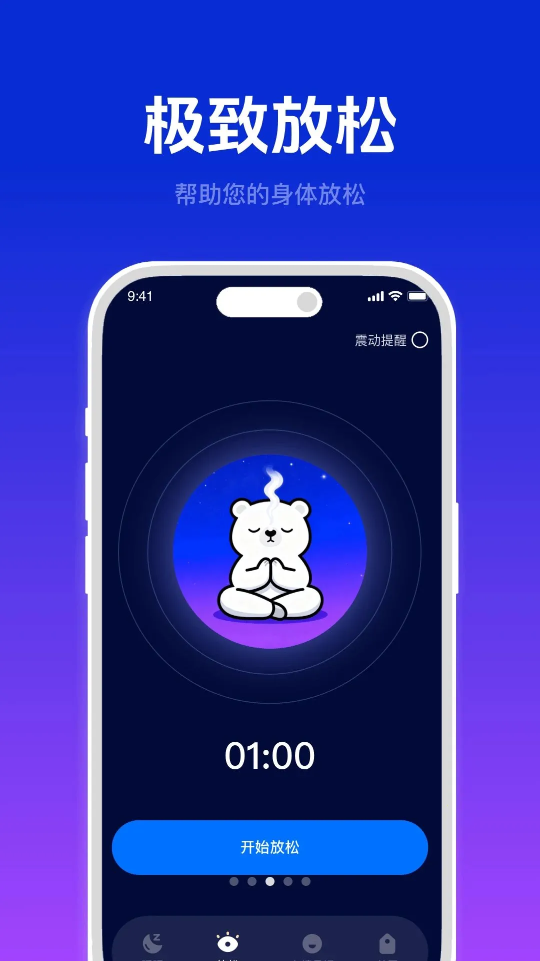 ���ĺ�˯��2026�ٷ����°汾vO4.6 ��Ѱ��ͼ