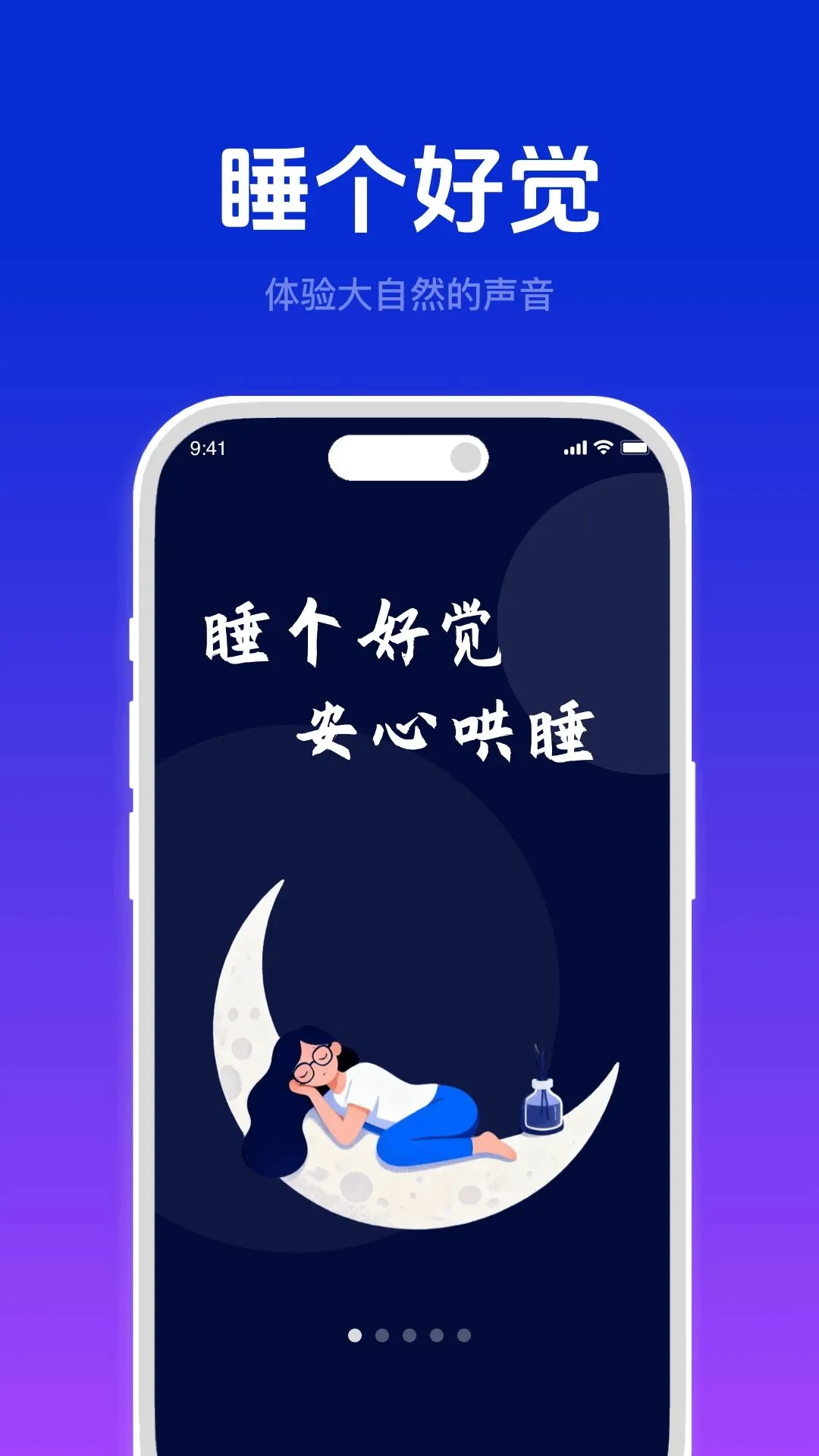 ���ĺ�˯��2026�ٷ����°汾vO4.6 ��Ѱ��ͼ