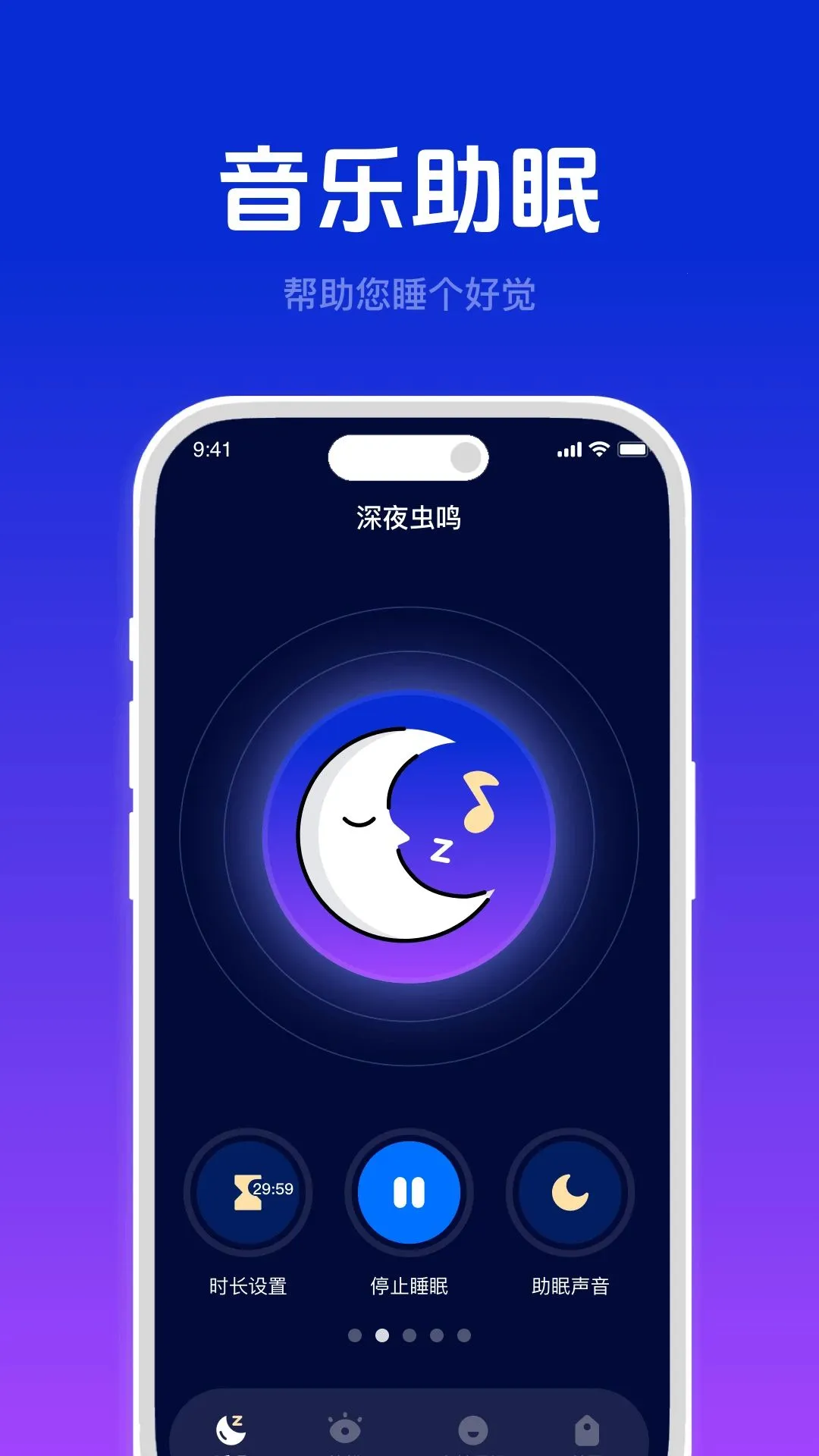 ���ĺ�˯��2026�ٷ����°汾vO4.6 ��Ѱ��ͼ