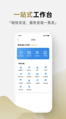 �ܼ�ͨ�̼Ұ�׿���ֻ���v2.0.0 �ٷ������ͼ