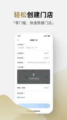 �ܼ�ͨ�̼Ұ�׿���ֻ���v2.0.0 �ٷ������ͼ