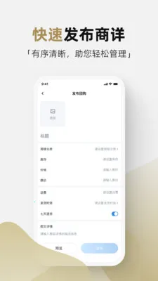 �ܼ�ͨ�̼Ұ�׿���ֻ���v2.0.0 �ٷ������ͼ