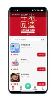 ţ�׽���2026�ٷ����°汾v1.0.8 ��׿���ͼ