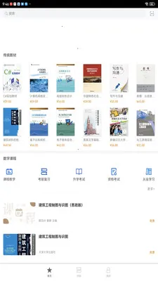 ����ѧ�������ֻ���v2.174.0 ��Ѱ��ͼ