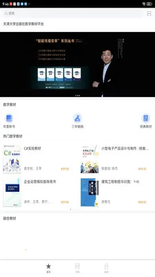 ����ѧ�������ֻ���v2.174.0 ��Ѱ��ͼ