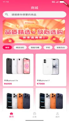 ������Ʒ(�������ƽ̨)v1.0.0 ��Ѱ��ͼ