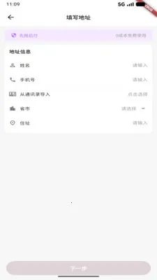 ������Ʒ(�������ƽ̨)v1.0.0 ��Ѱ��ͼ