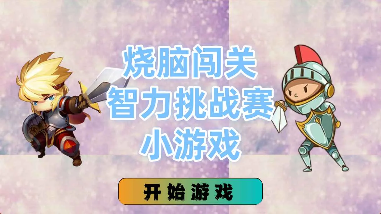 ���Դ���������ս��С��Ϸ2026���ذ�װv1.4.0 �ٷ������ͼ