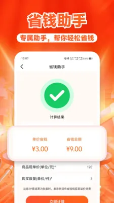 ����ʡǮ���2026�ٷ�����v1.0.2 �ֻ����ͼ