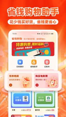 ����ʡǮ���2026�ٷ�����v1.0.2 �ֻ����ͼ