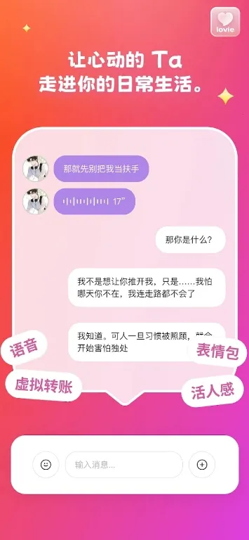 Lovie�������������ֻ���v1.8.1 ��Ѱ��ͼ