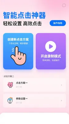 ��ѵ��������������(���ܴ��ع���)v1.0.3 ��Ѱ��ͼ