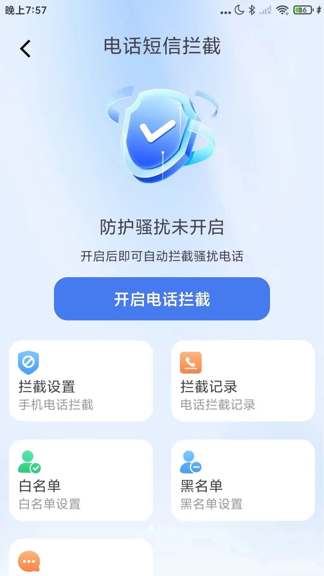 �������Ѳ����(�ֻ�ͨѶ�ܼ�)v1.0.1 ��Ѱ��ͼ