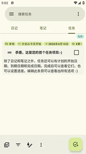 jtx Board��Դ(�ճ̹���Ӧ��)v2.15.00.ose �ٷ������ͼ