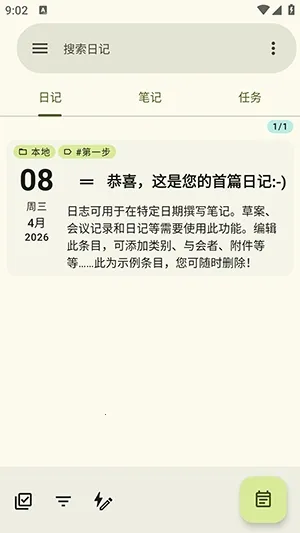 jtx Board��Դ(�ճ̹���Ӧ��)v2.15.00.ose �ٷ������ͼ