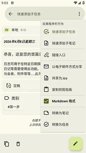 jtx Board��Դ(�ճ̹���Ӧ��)