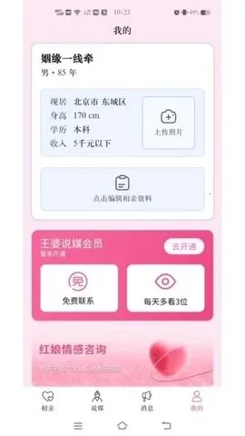 ����˵ý��(��������ƽ̨)v1.1.1 ��Ѱ��ͼ