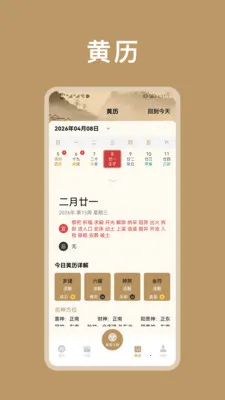 ��΢������������2026���°汾v1.2 �ٷ������ͼ