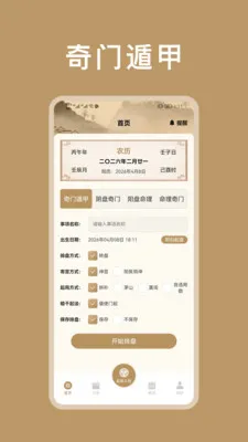 ��΢������������2026���°汾v1.2 �ٷ������ͼ