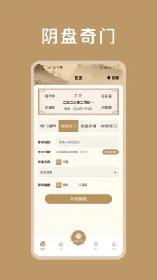 ��΢������������2026���°汾v1.2 �ٷ������ͼ