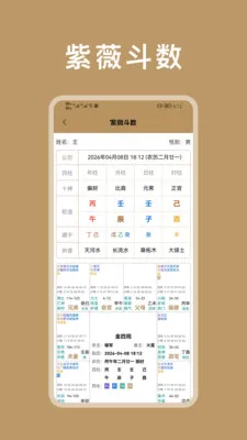 ��΢������������2026���°汾v1.2 �ٷ������ͼ