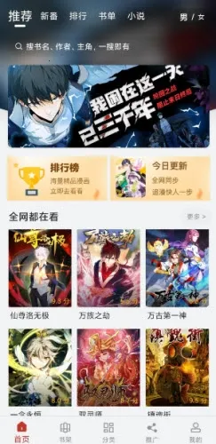 趣云漫2026官方正版 趣云漫2026官方正版