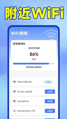 ����WiFi������2026�ٷ�����v1.6.6.1 ��׿���ͼ