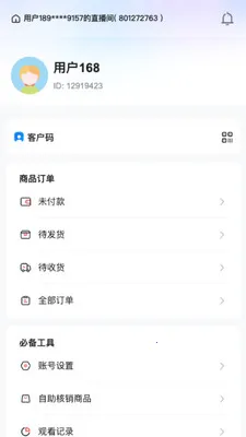 ��������(����ֱ������ƽ̨)v26.04.08 ��׿���ͼ