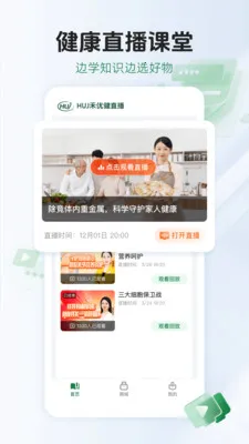 HUJ���Ž�(����ѧϰ����)v1.0.0 ��׿���ͼ