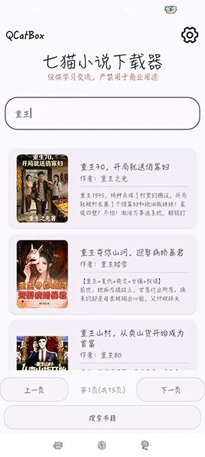 QCatBox��èС˵�����������ֻ���v1.2 ��Ѱ��ͼ