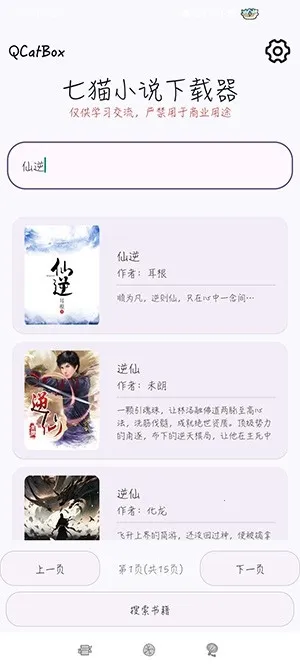 QCatBox��èС˵�����������ֻ���v1.2 ��Ѱ��ͼ