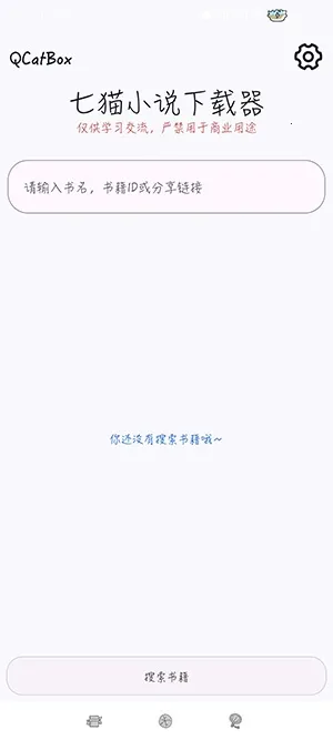 QCatBox��èС˵�����������ֻ���