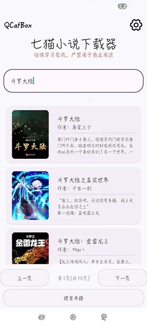 QCatBox��èС˵�����������ֻ���v1.2 ��Ѱ��ͼ