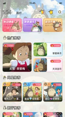 ��è�ɶ�2026�ٷ����°汾v1.9.6 �ٷ������ͼ