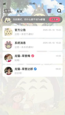 ��è�ɶ�2026�ٷ����°汾v1.9.6 �ٷ������ͼ