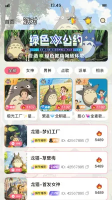 ��è�ɶ�2026�ٷ����°汾v1.9.6 �ٷ������ͼ