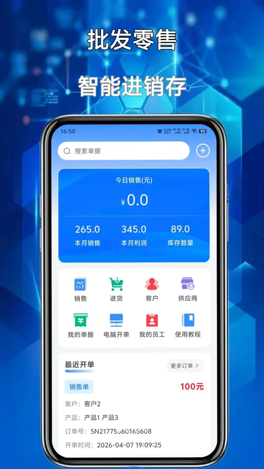 �����ܼ�(�ŵ꾭Ӫ��������)v1.0.0 �ֻ����ͼ