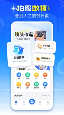 �ֻ����ռ���2026�ٷ�����v1.0.3 �ٷ������ͼ