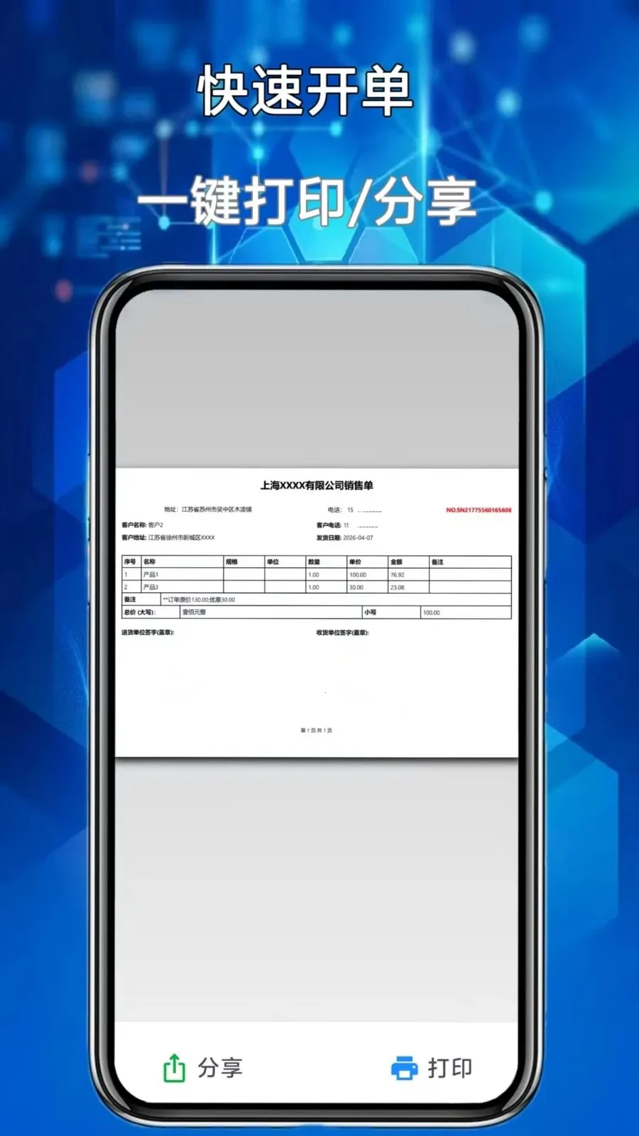 �����ܼ�(�ŵ꾭Ӫ��������)v1.0.0 �ֻ����ͼ