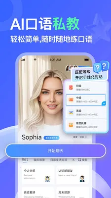 AITalk2026���ذ�װv1.1.15 �ֻ����ͼ