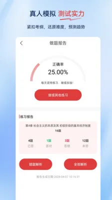 ����ʦ�����(����ʦ����APP)v2.0.0.10 ��Ѱ��ͼ