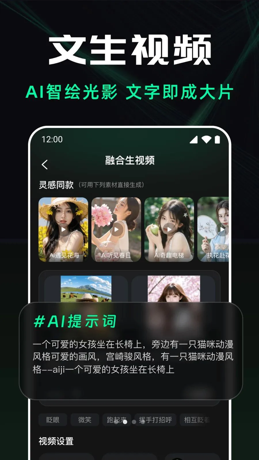 ��ϺAI��Ƶ����(AI����ƽ̨)v1.0.0 ��׿���ͼ