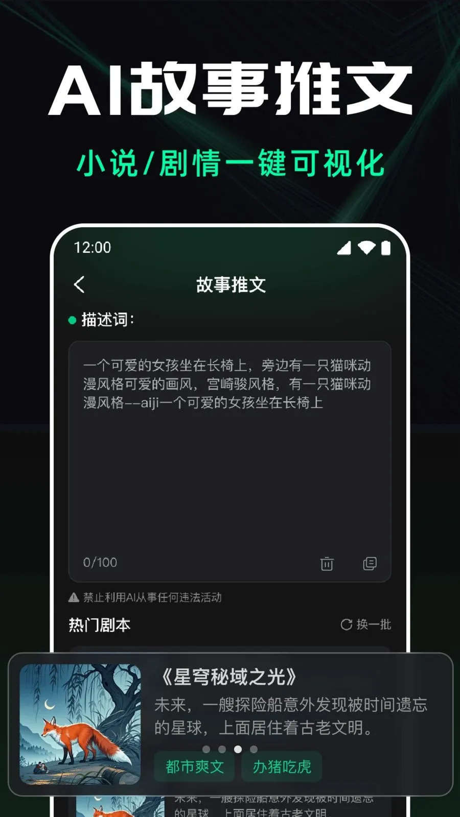 ��ϺAI��Ƶ����(AI����ƽ̨)v1.0.0 ��׿���ͼ