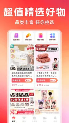 �Żݶ�๺��(�๦��ʵ�ù���)v1.0.7 ��׿���ͼ