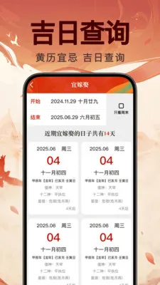 ���꼪������2026���°汾v1.0.0 �ֻ����ͼ